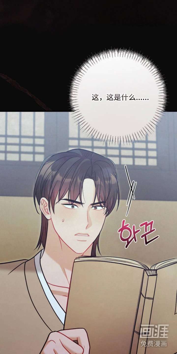 少爷的游戏第20话图