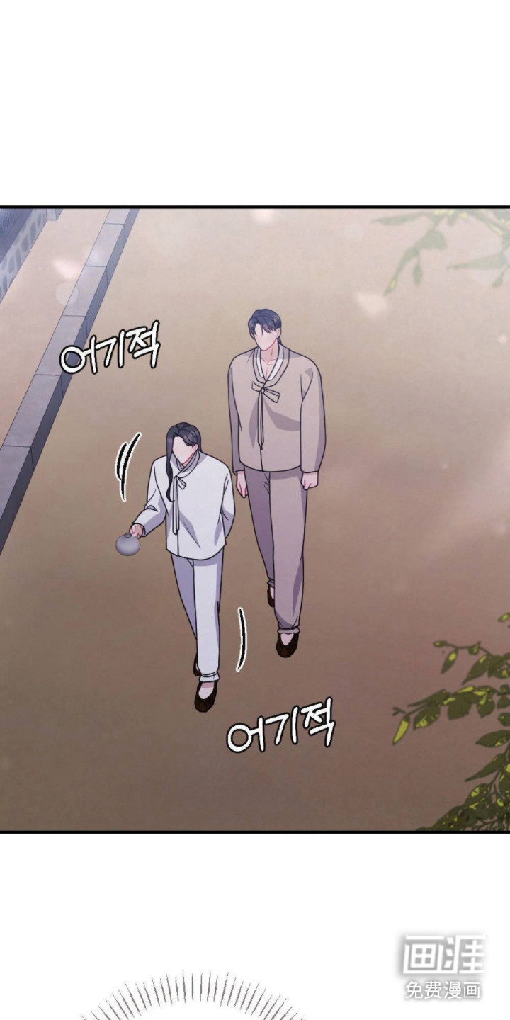 少爷的游戏第21话图