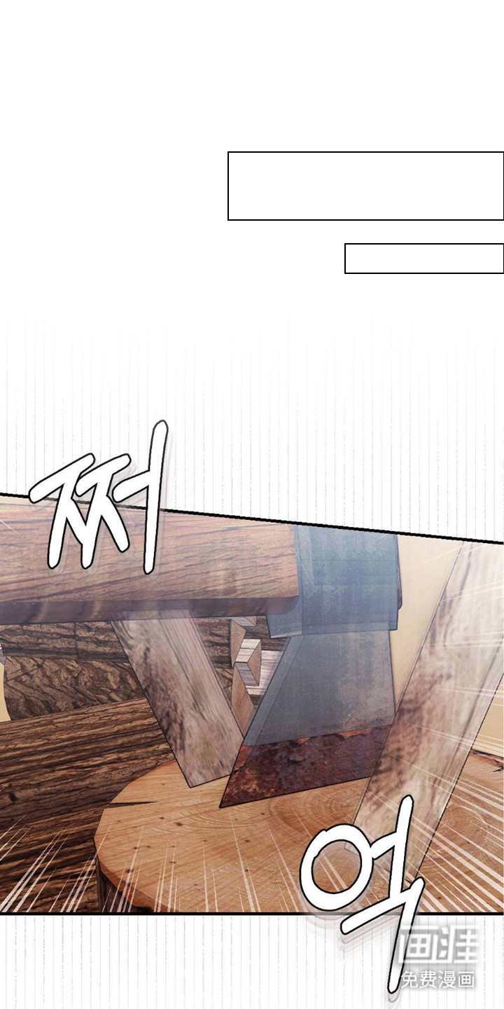 少爷的游戏第22话图