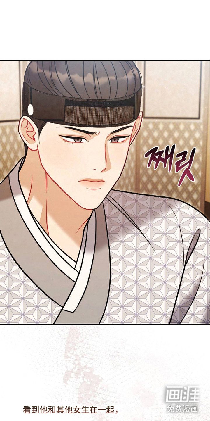 少爷的游戏第23话图