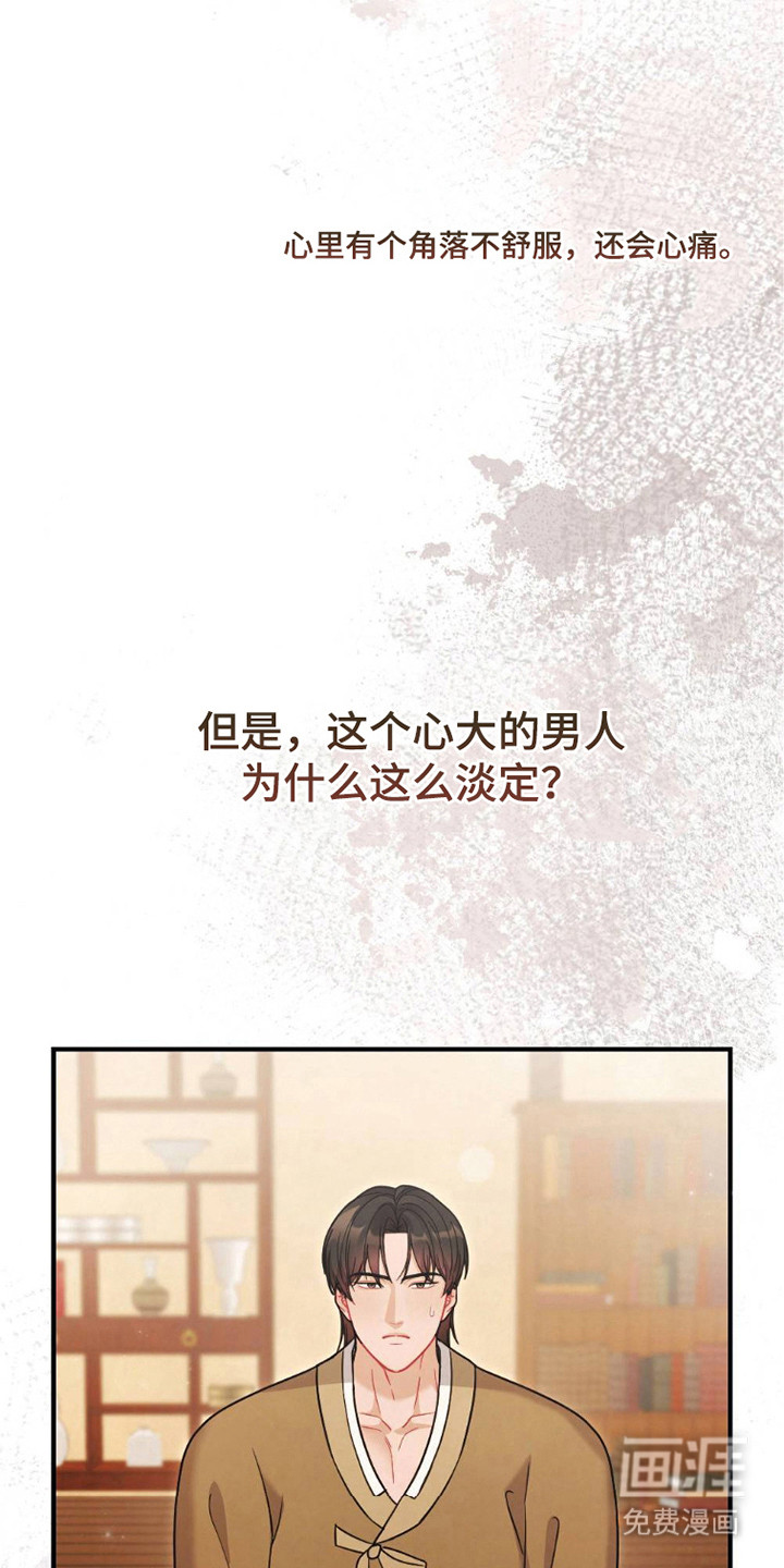 少爷的游戏第23话图