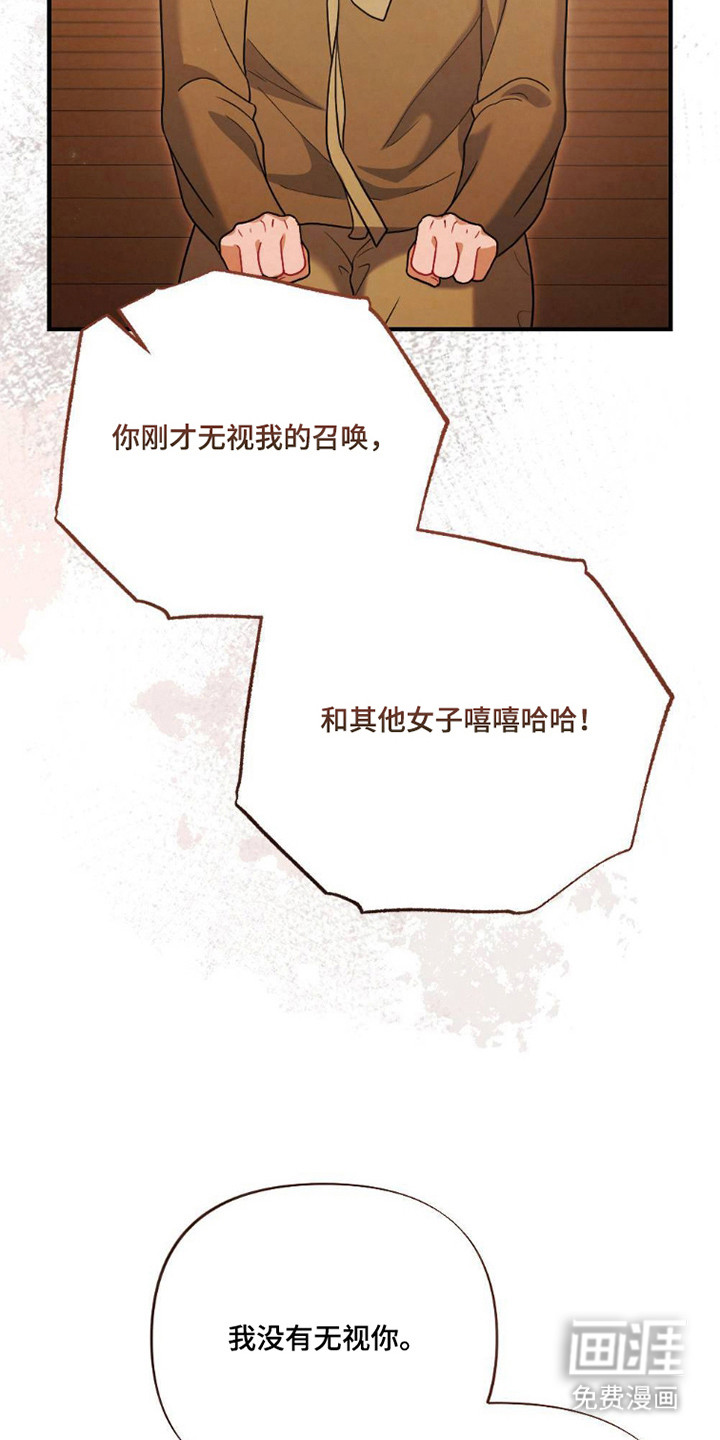 少爷的游戏第23话图