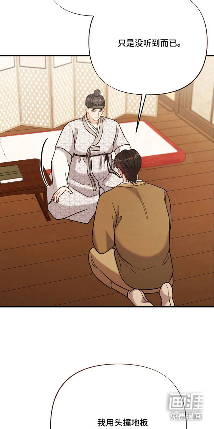 少爷的游戏第23话图