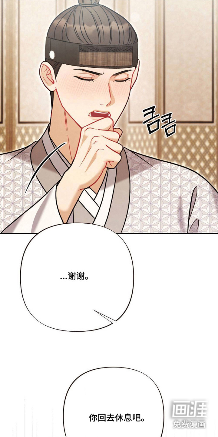 少爷的游戏第23话图