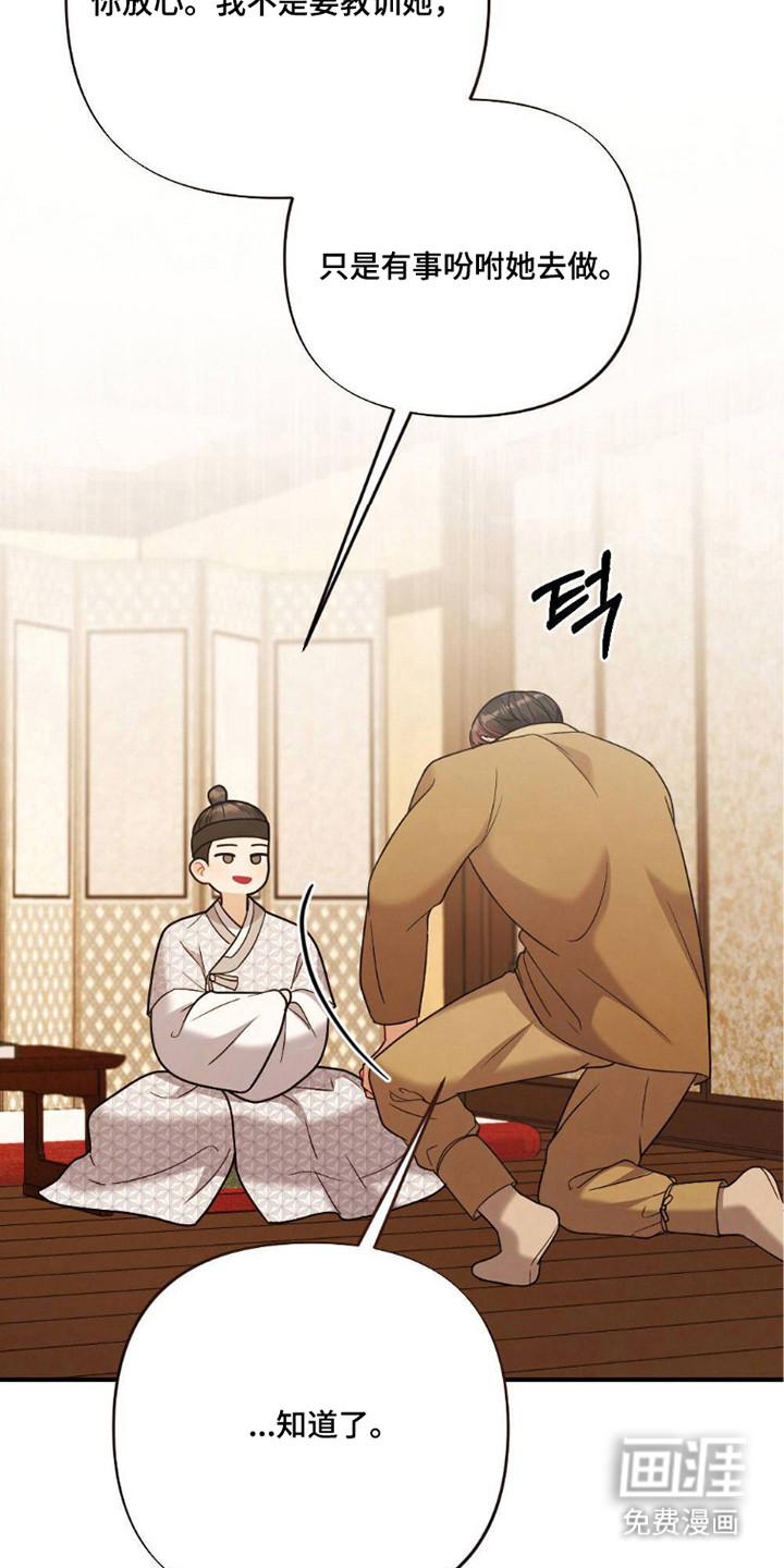 少爷的游戏第23话图