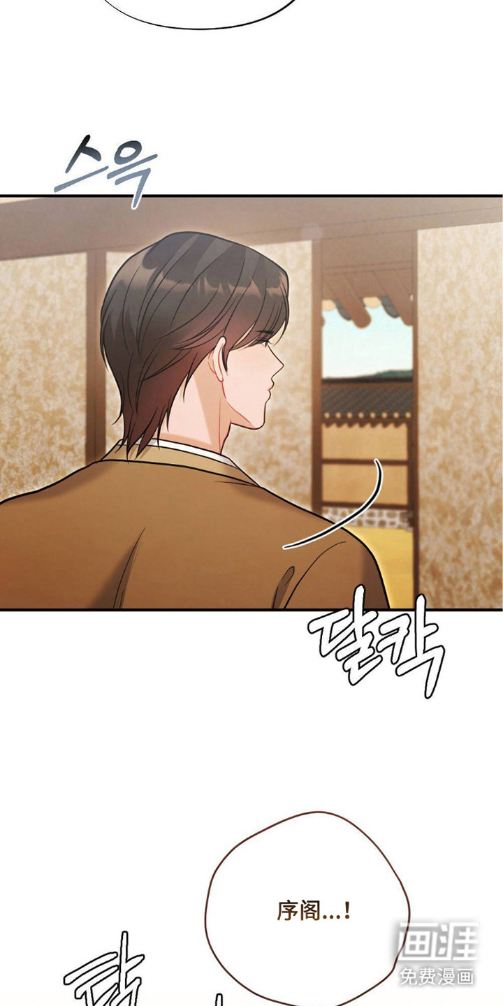 少爷的游戏第23话图