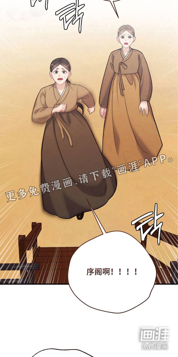 少爷的游戏第23话图