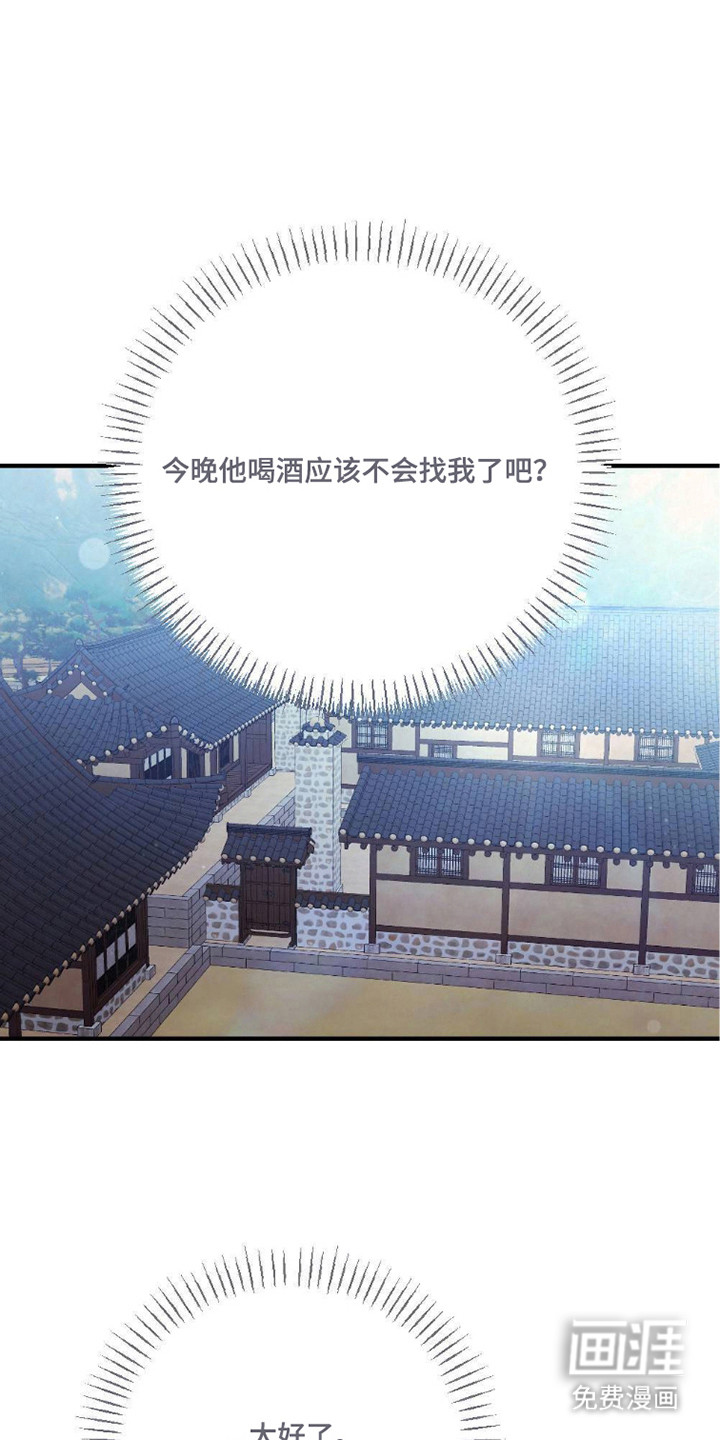 少爷的游戏第24话图