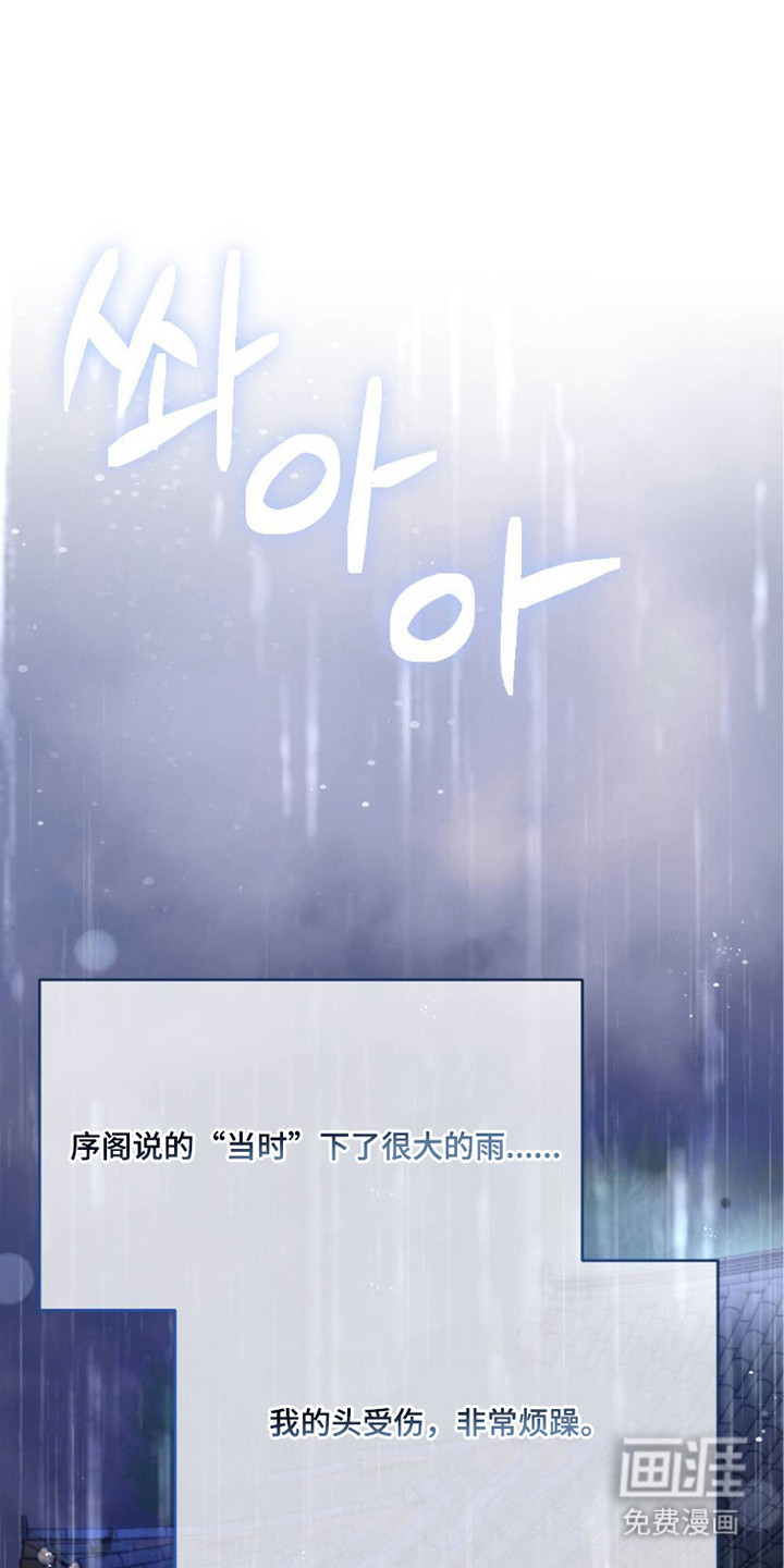 少爷的游戏第25话图