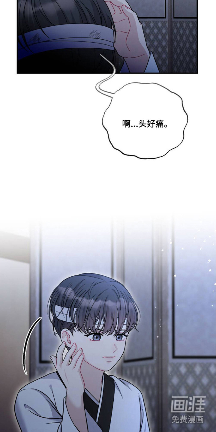 少爷的游戏第25话图