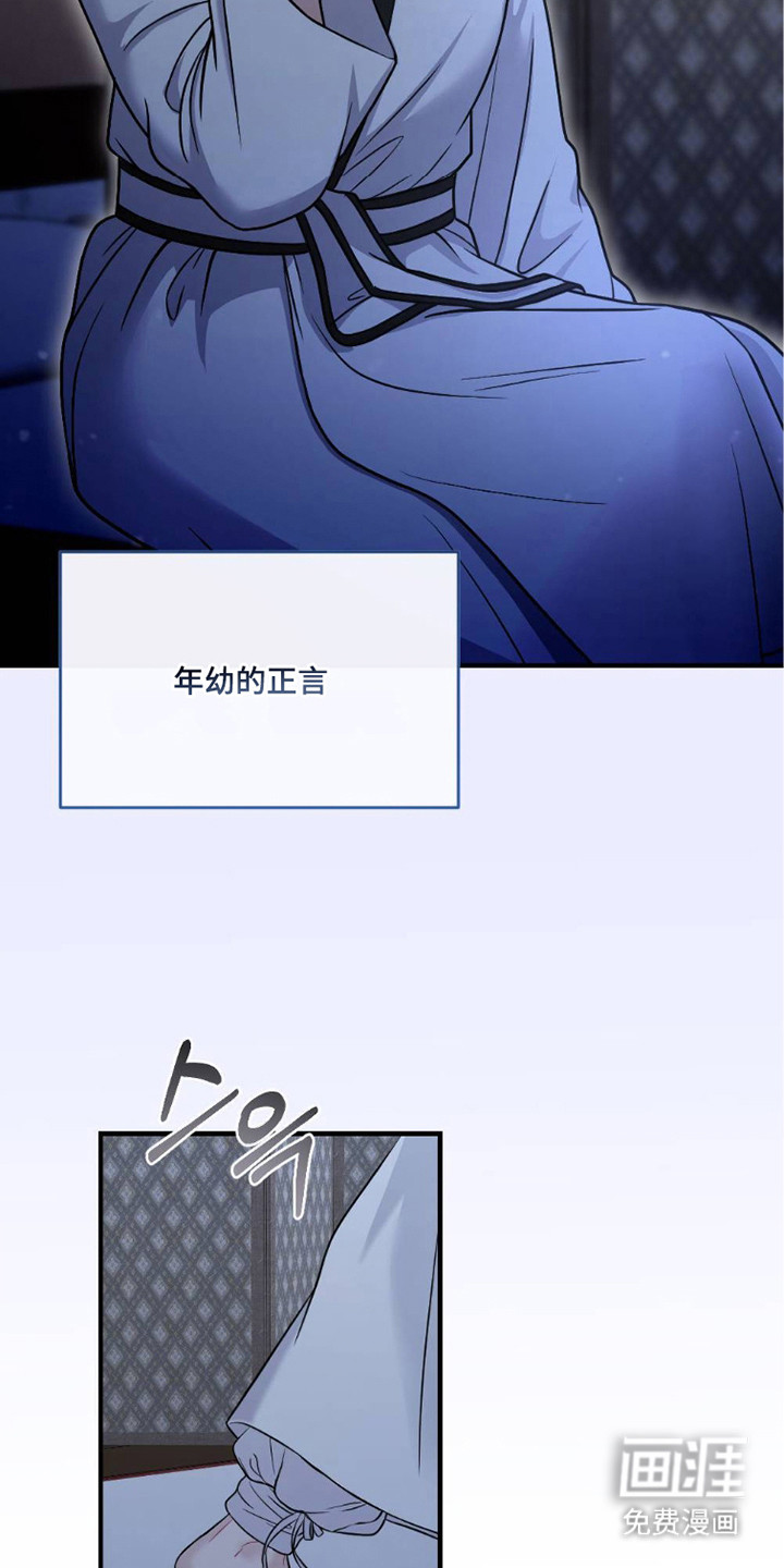 少爷的游戏第25话图