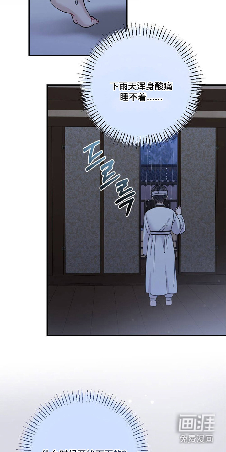 少爷的游戏第25话图