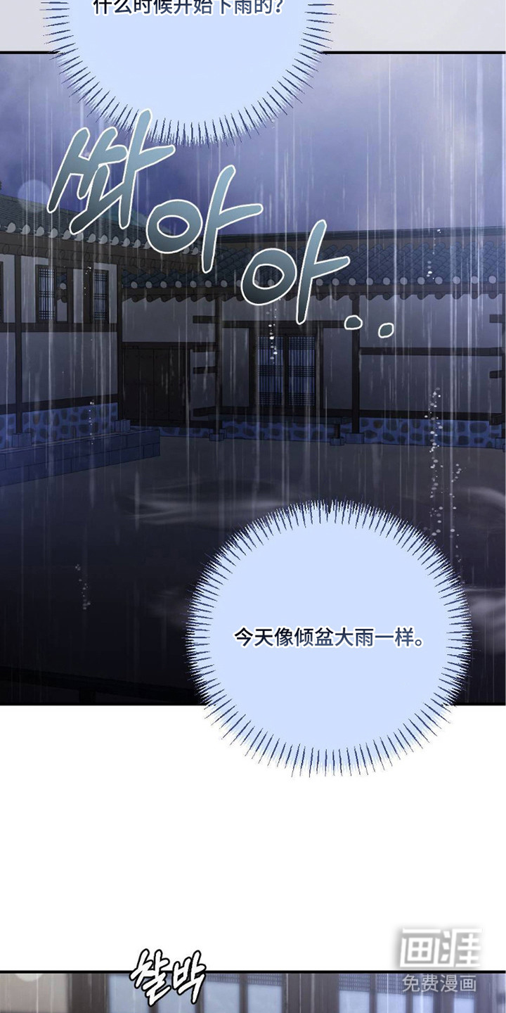 少爷的游戏第25话图