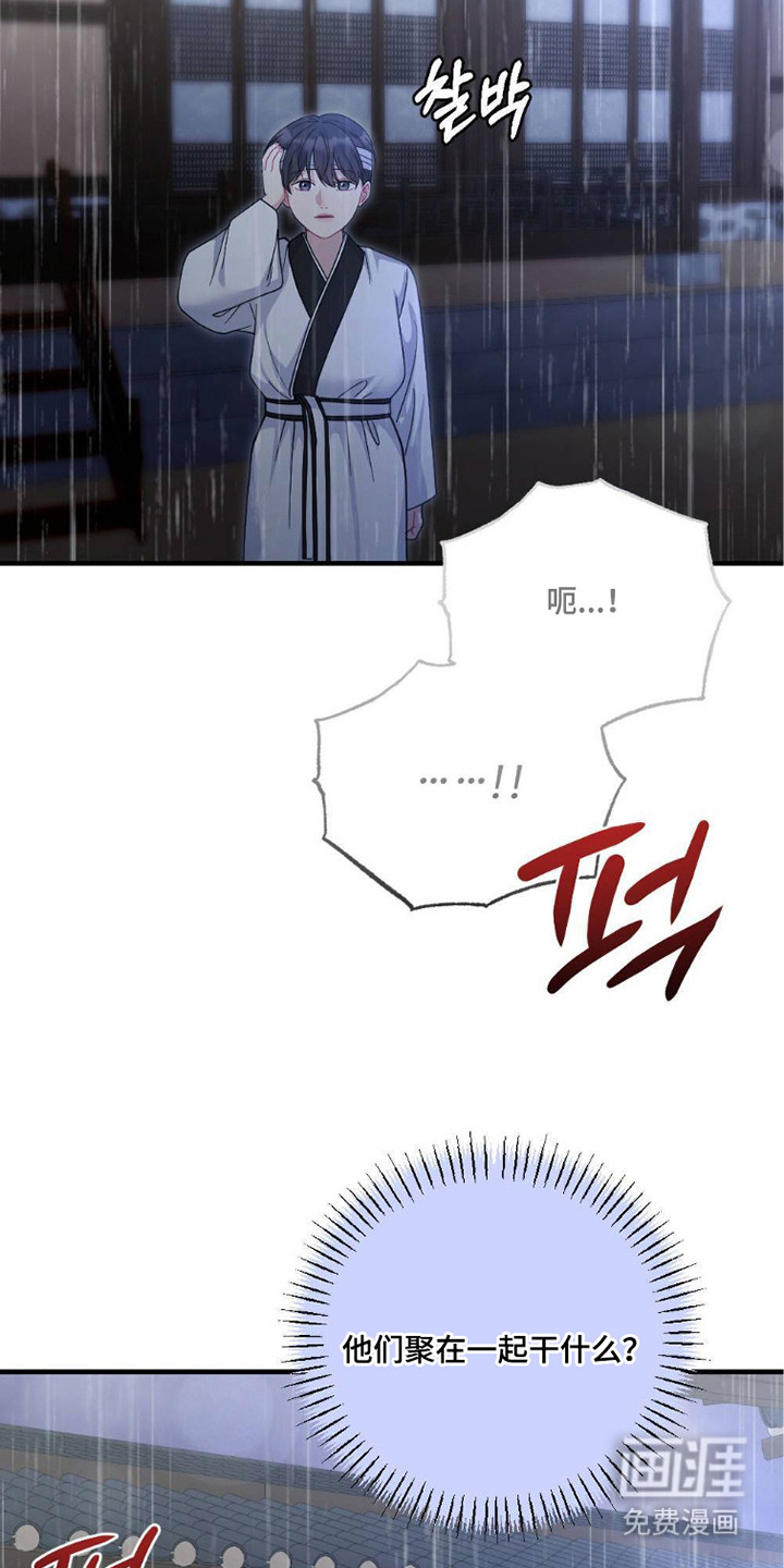 少爷的游戏第25话图