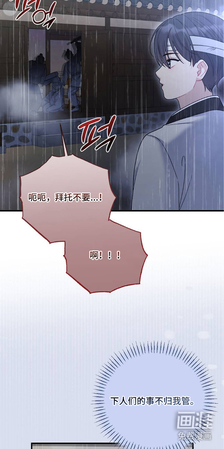 少爷的游戏第25话图