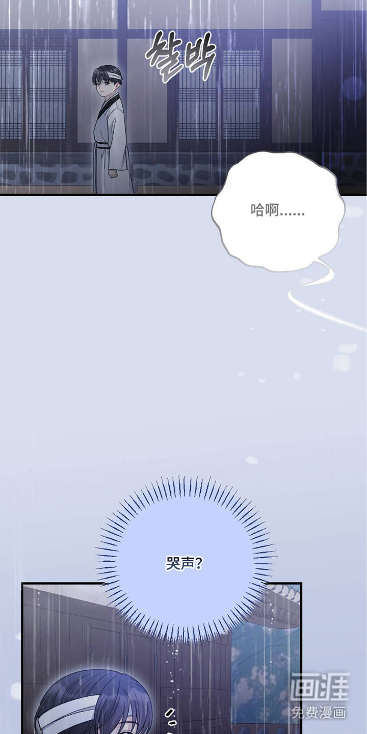 少爷的游戏第25话图