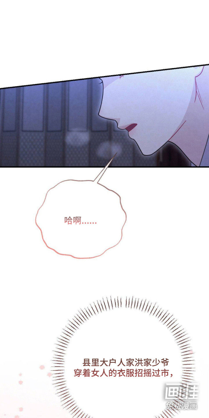 少爷的游戏第3话图