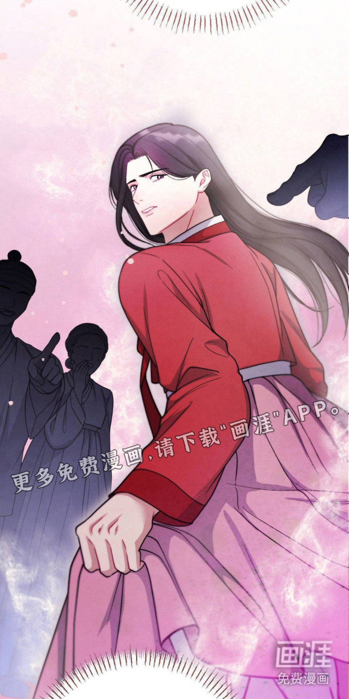 少爷的游戏第3话图