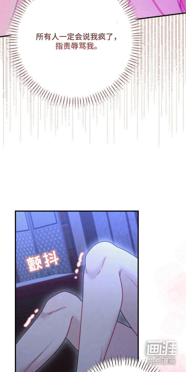 少爷的游戏第3话图