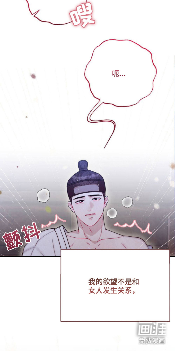 少爷的游戏第3话图