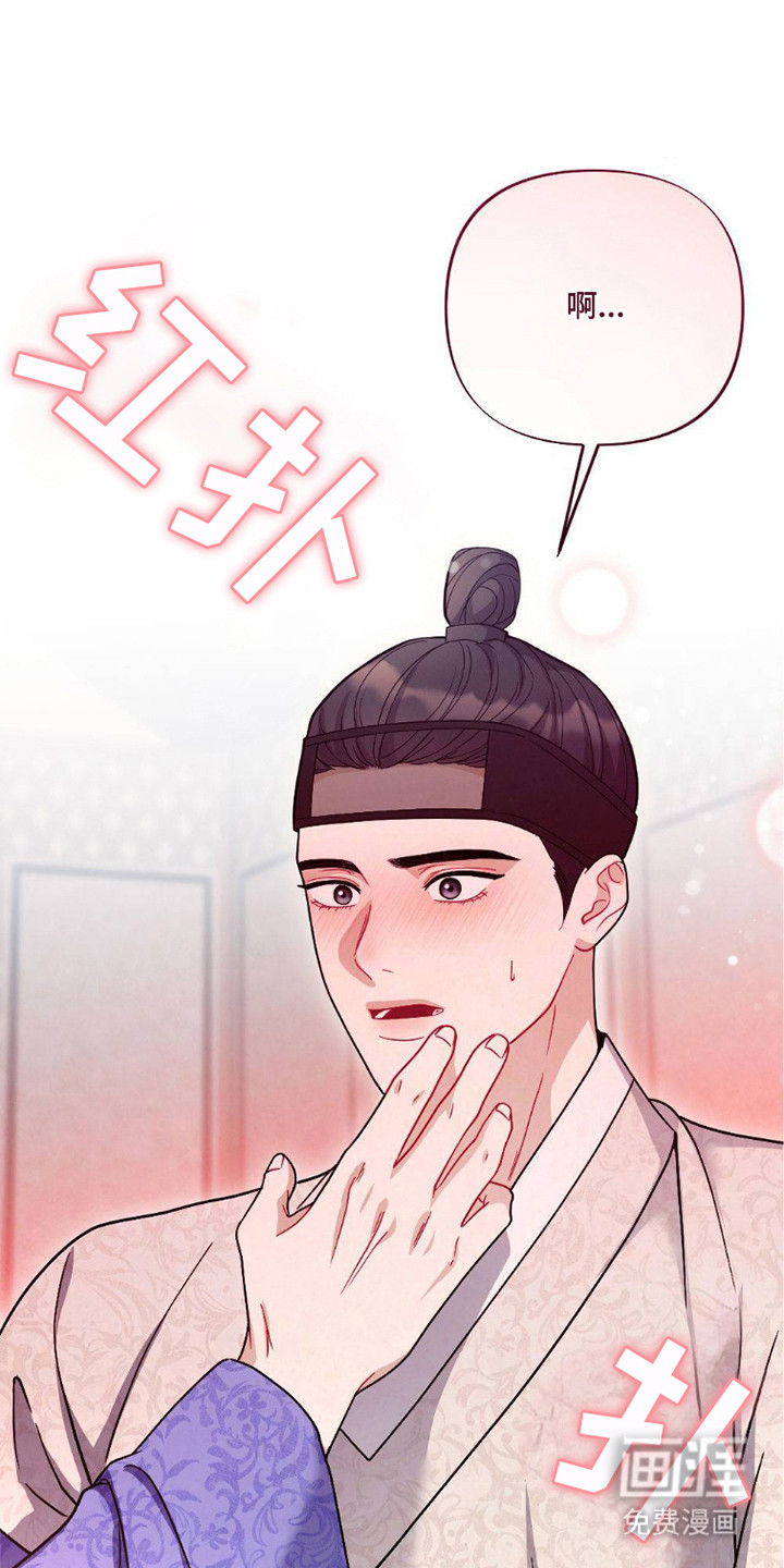 少爷的游戏第4话图