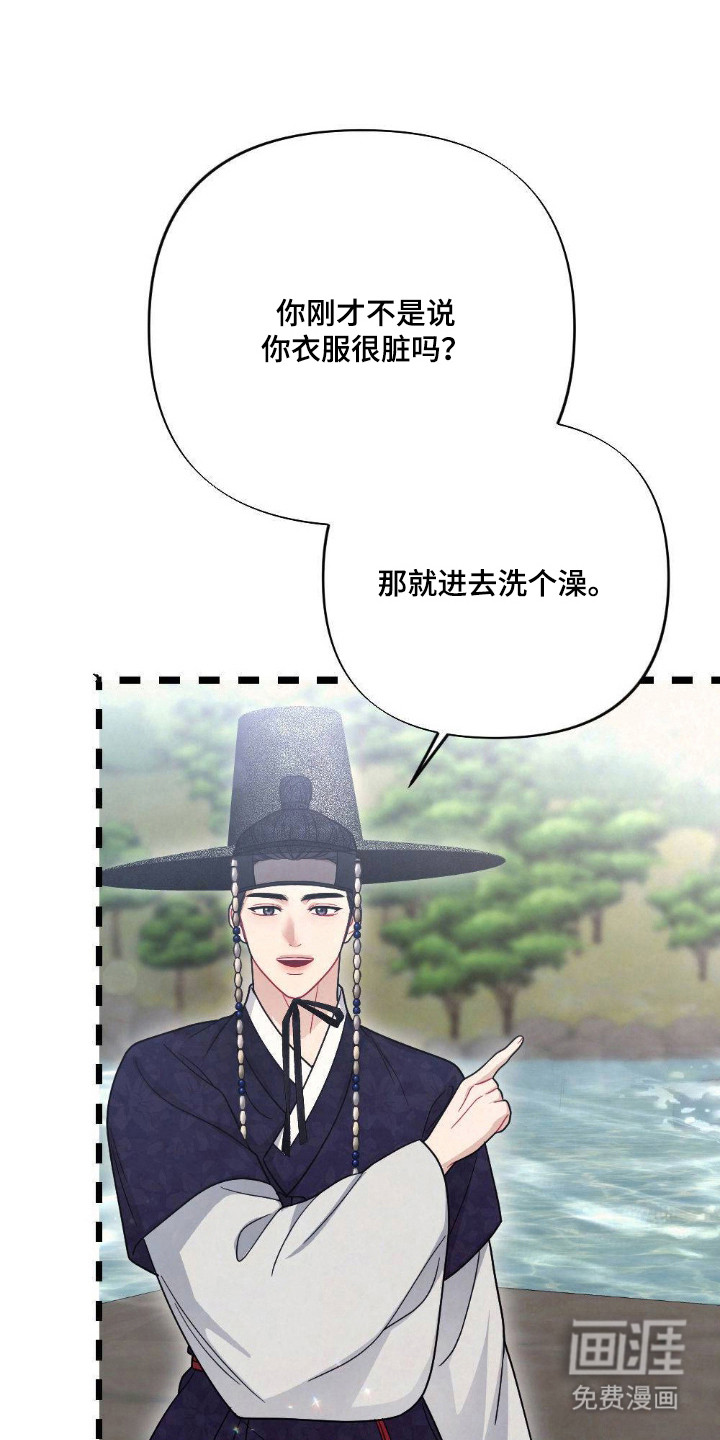 少爷的游戏第7话图