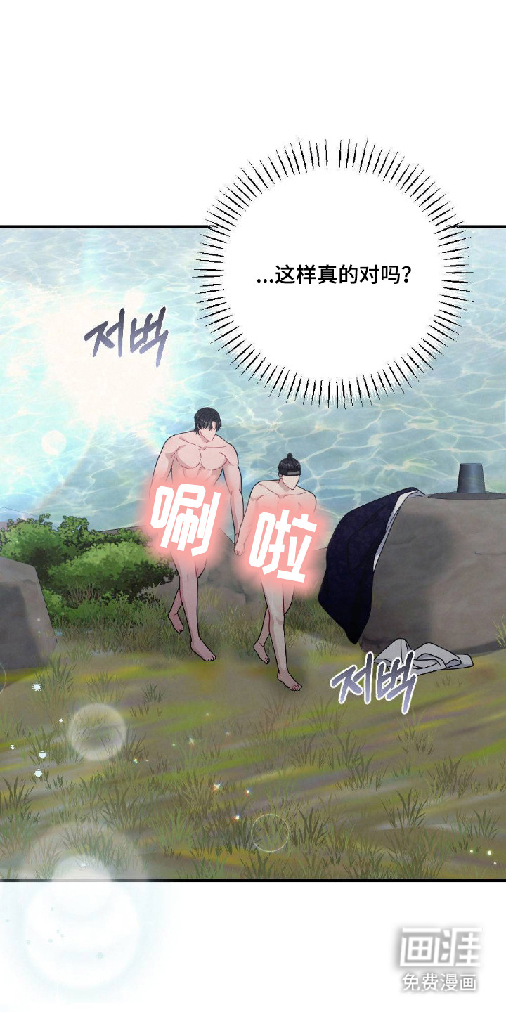 少爷的游戏第8话图