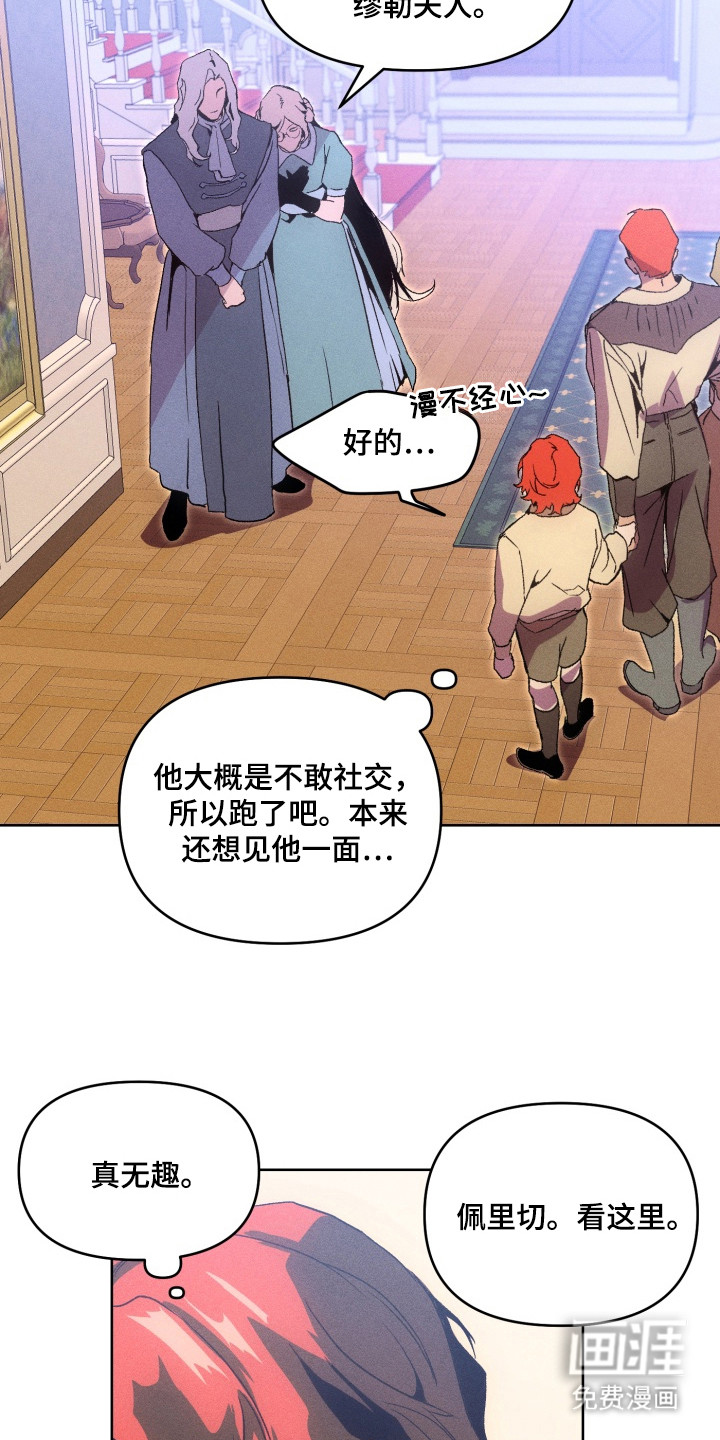 失控的诅咒 第1话 第1页