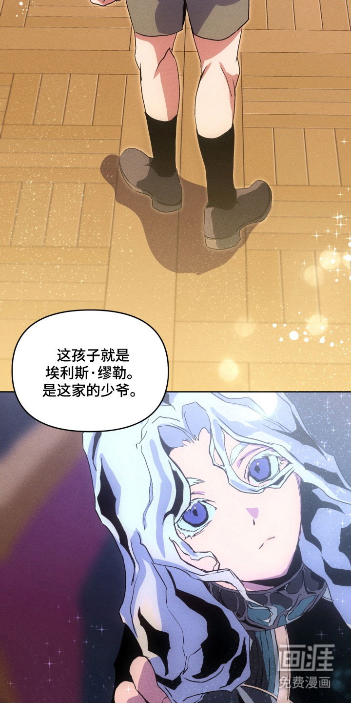 失控的诅咒 第1话 第4页