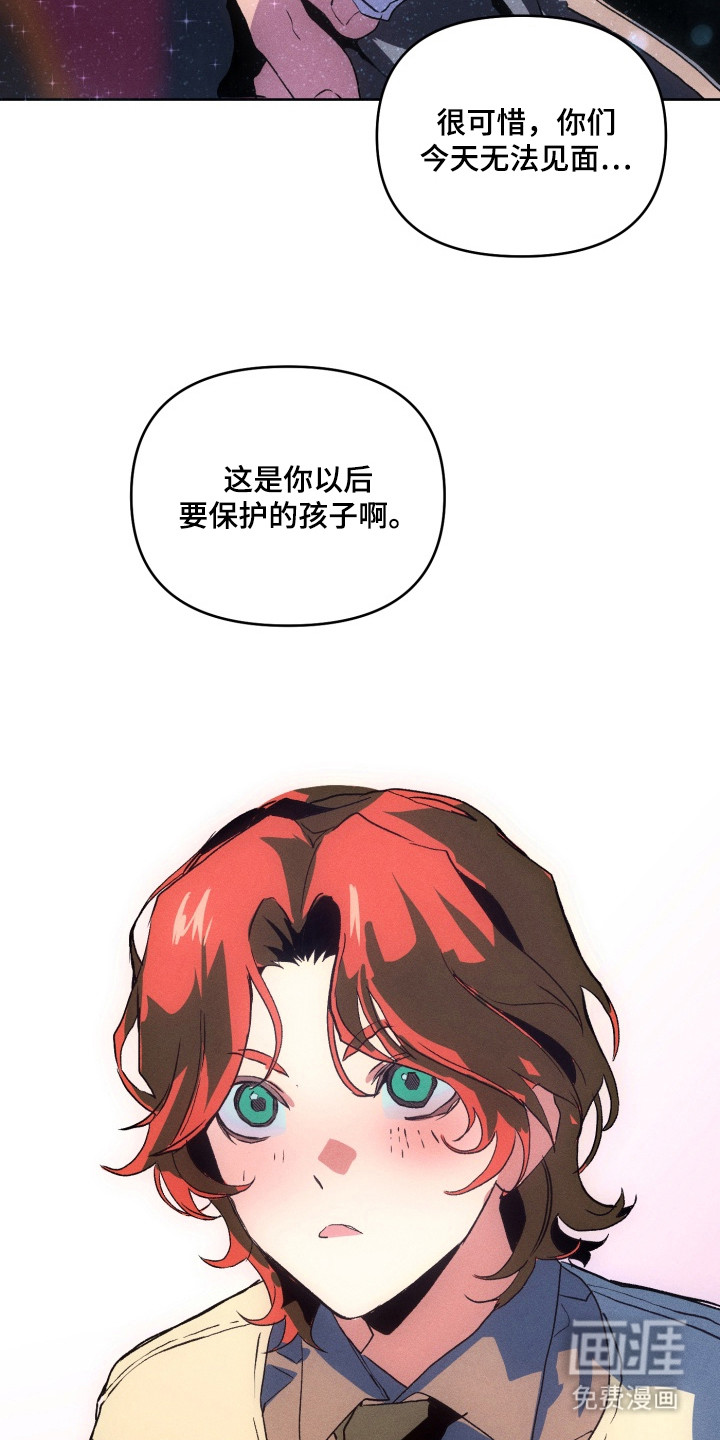 失控的诅咒 第1话 第5页