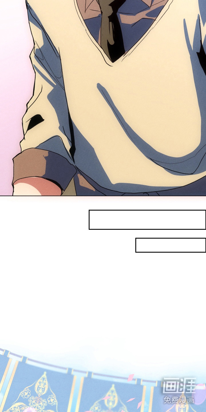 失控的诅咒 第1话 第6页