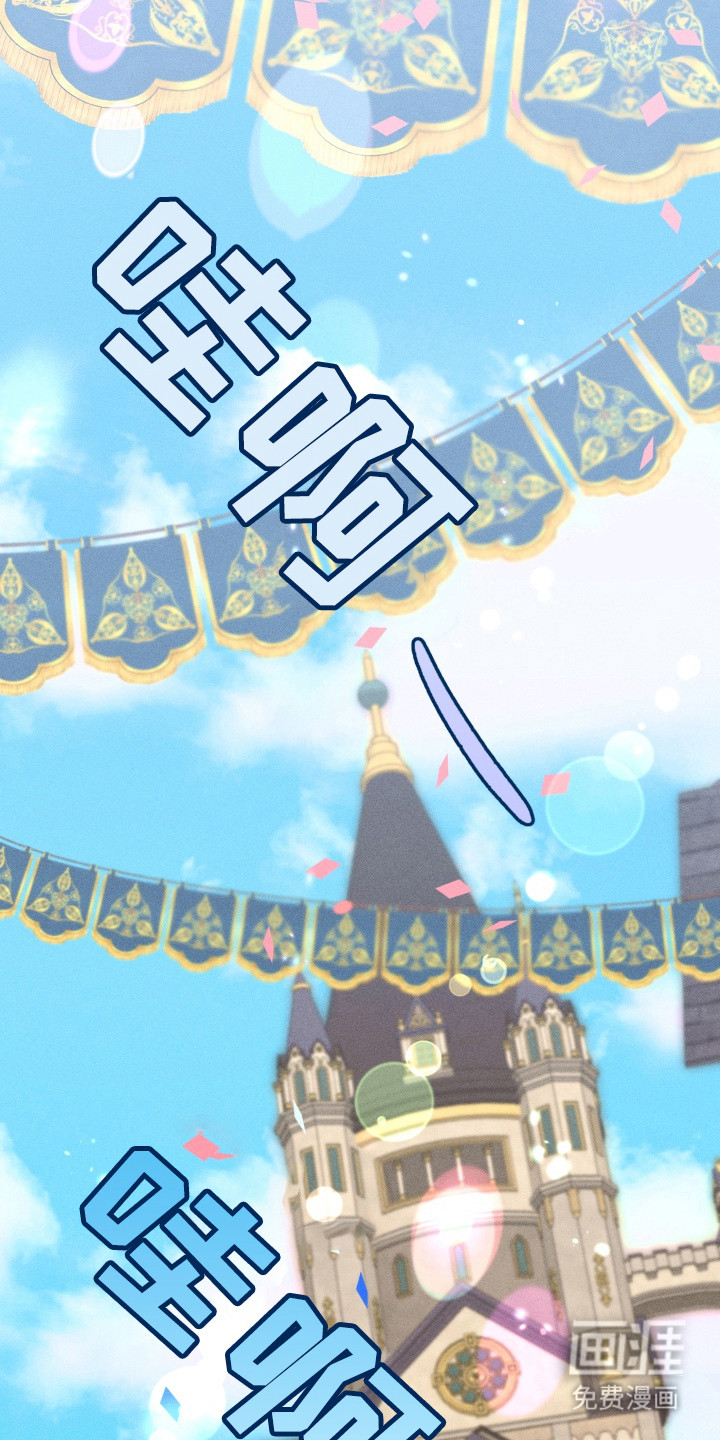 失控的诅咒 第1话 第7页