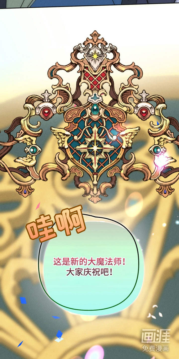 失控的诅咒 第1话 第9页