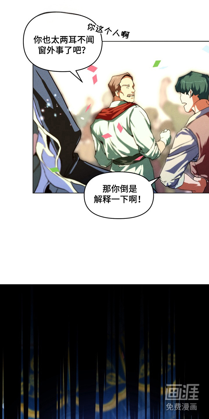 失控的诅咒 第1话 第12页