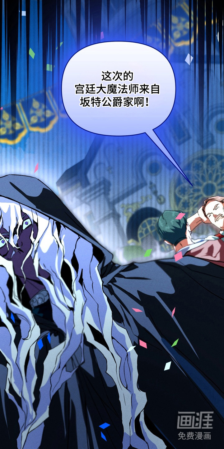 失控的诅咒 第1话 第13页