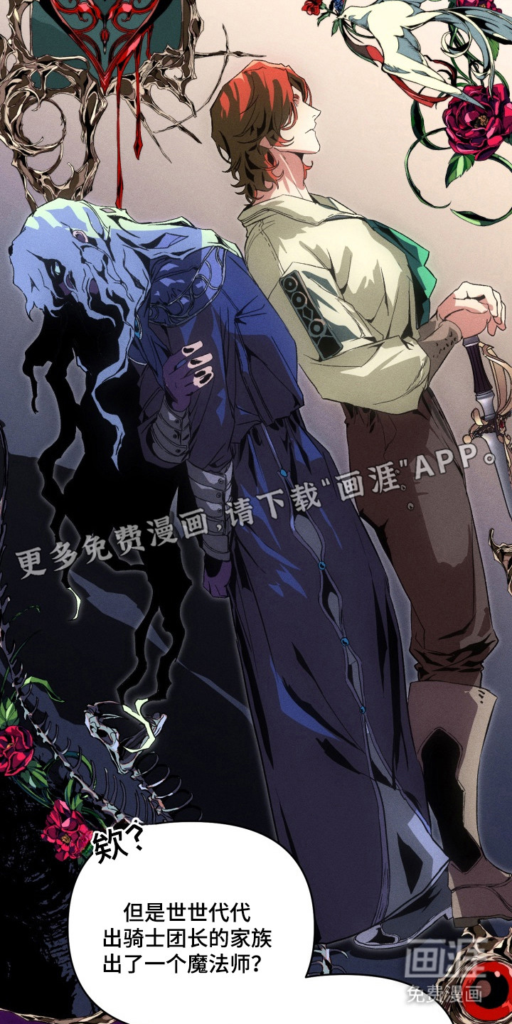 失控的诅咒第1话图