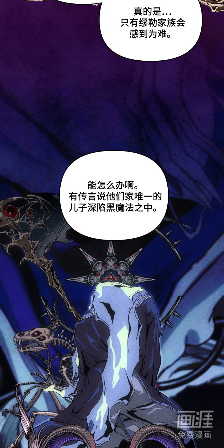 失控的诅咒第1话图