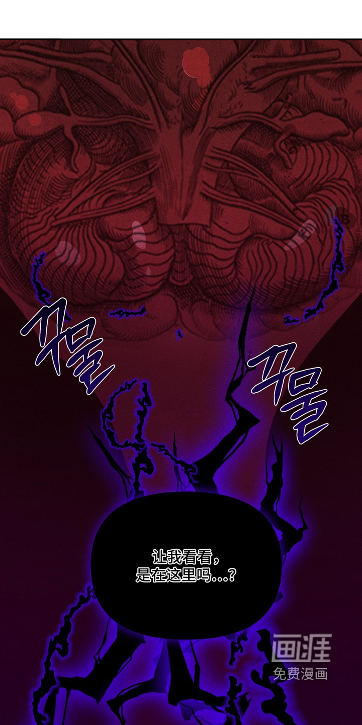 失控的诅咒第10话图