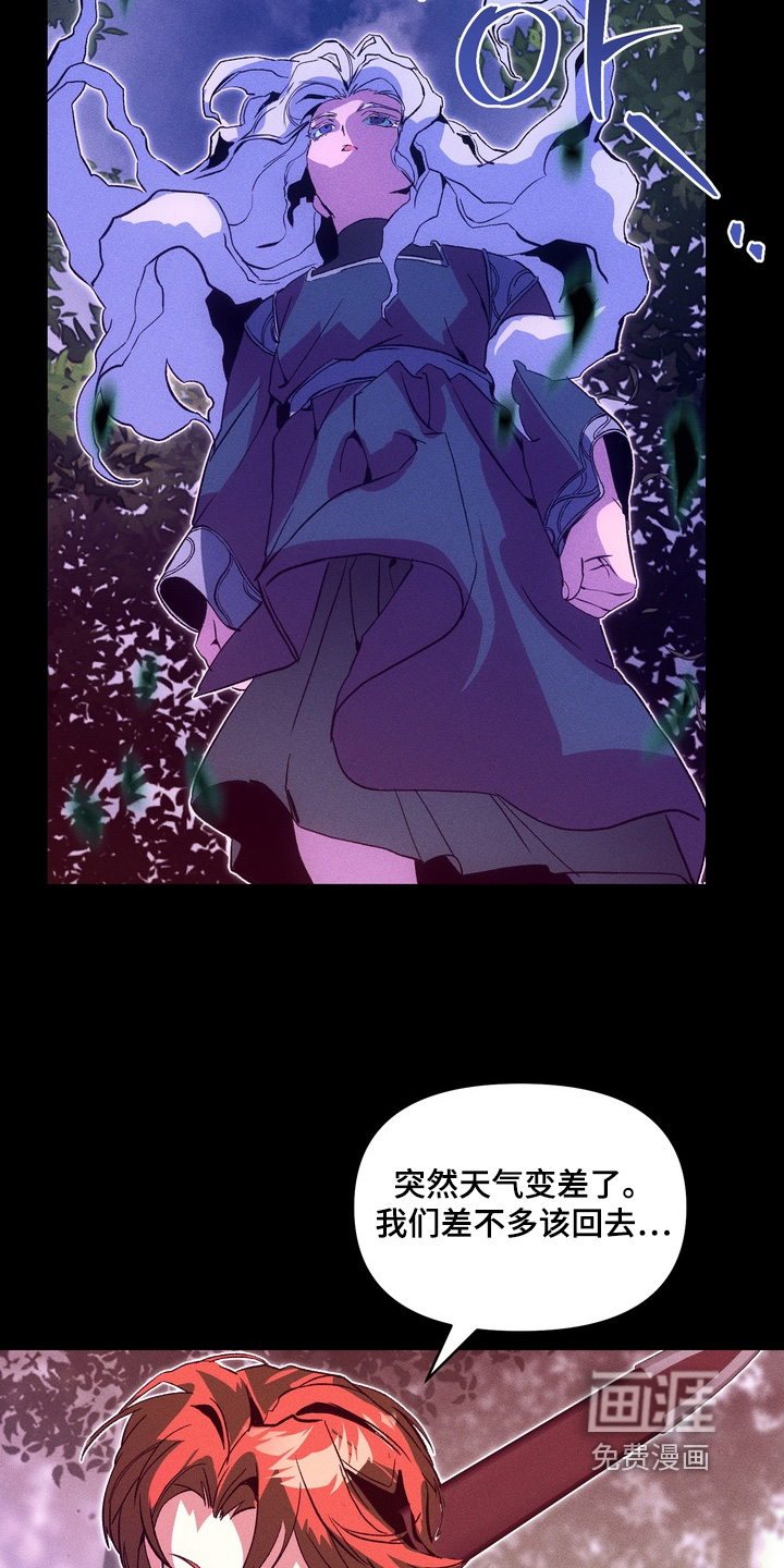 失控的诅咒第11话图