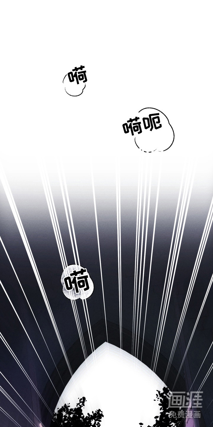 失控的诅咒第2话图