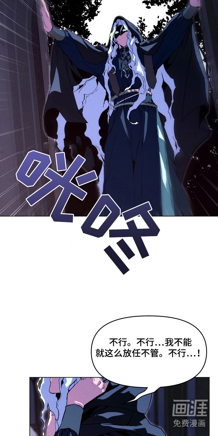 失控的诅咒 第2话 第1页