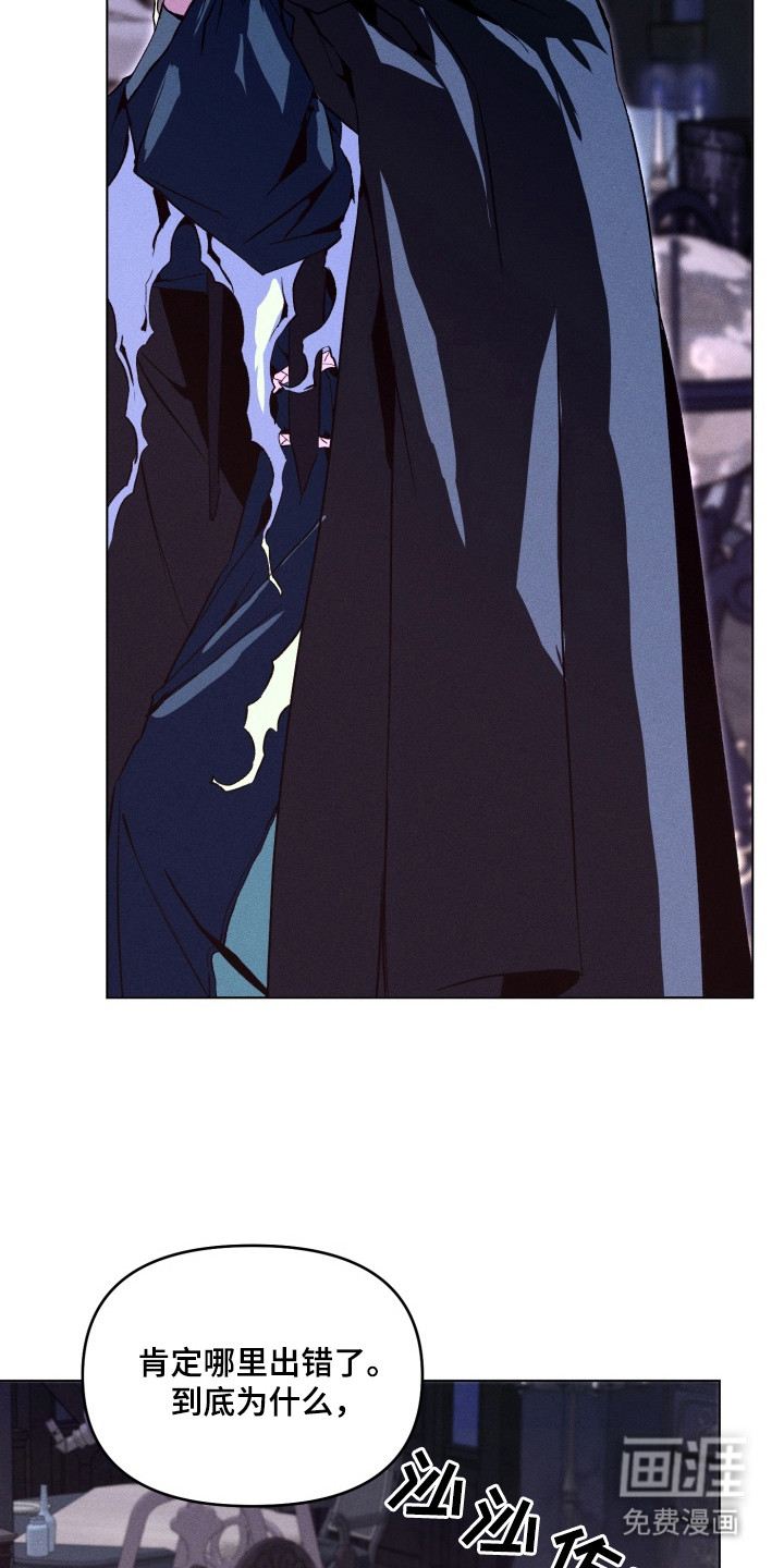 失控的诅咒 第2话 第2页