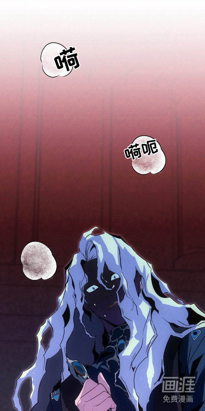 失控的诅咒 第2话 第4页