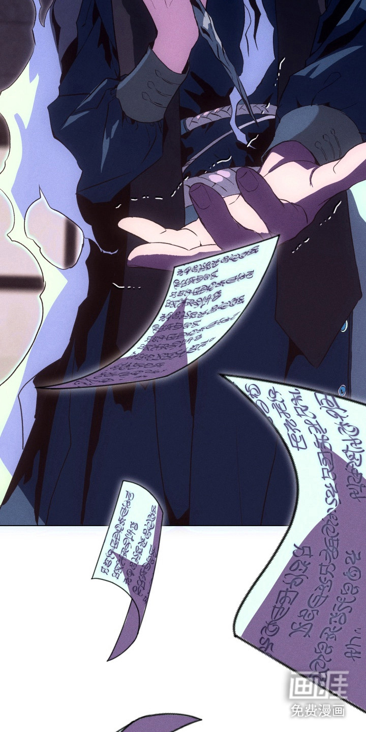 失控的诅咒 第2话 第5页