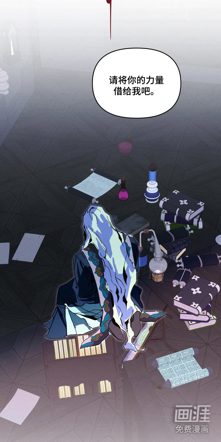 失控的诅咒 第2话 第8页