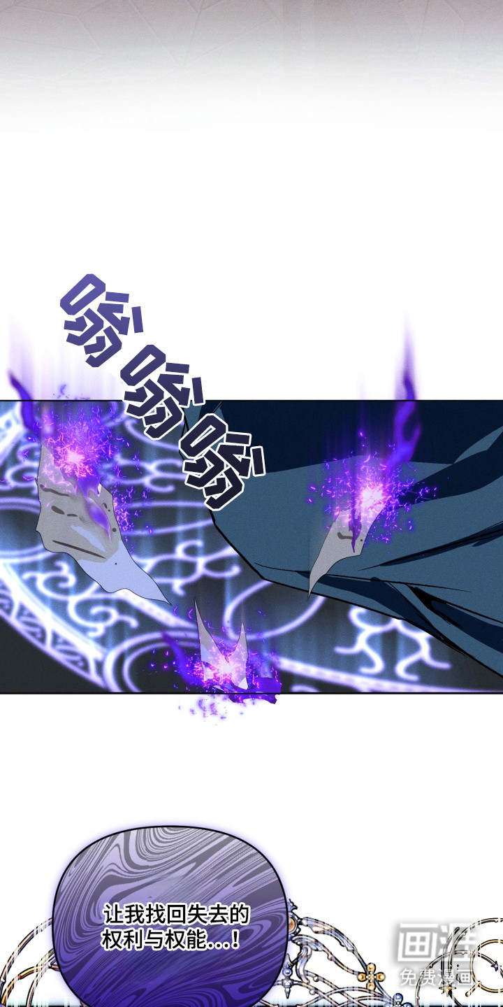 失控的诅咒 第2话 第9页