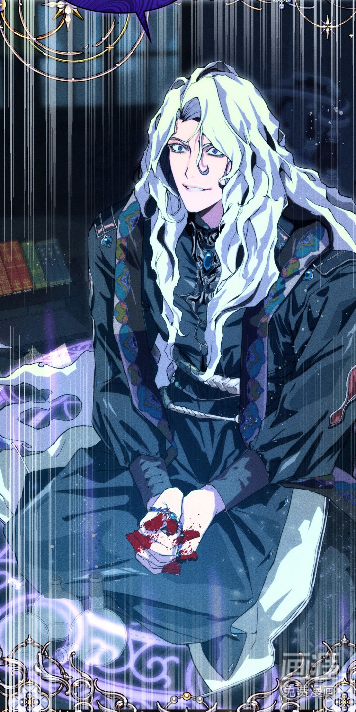 失控的诅咒 第2话 第10页