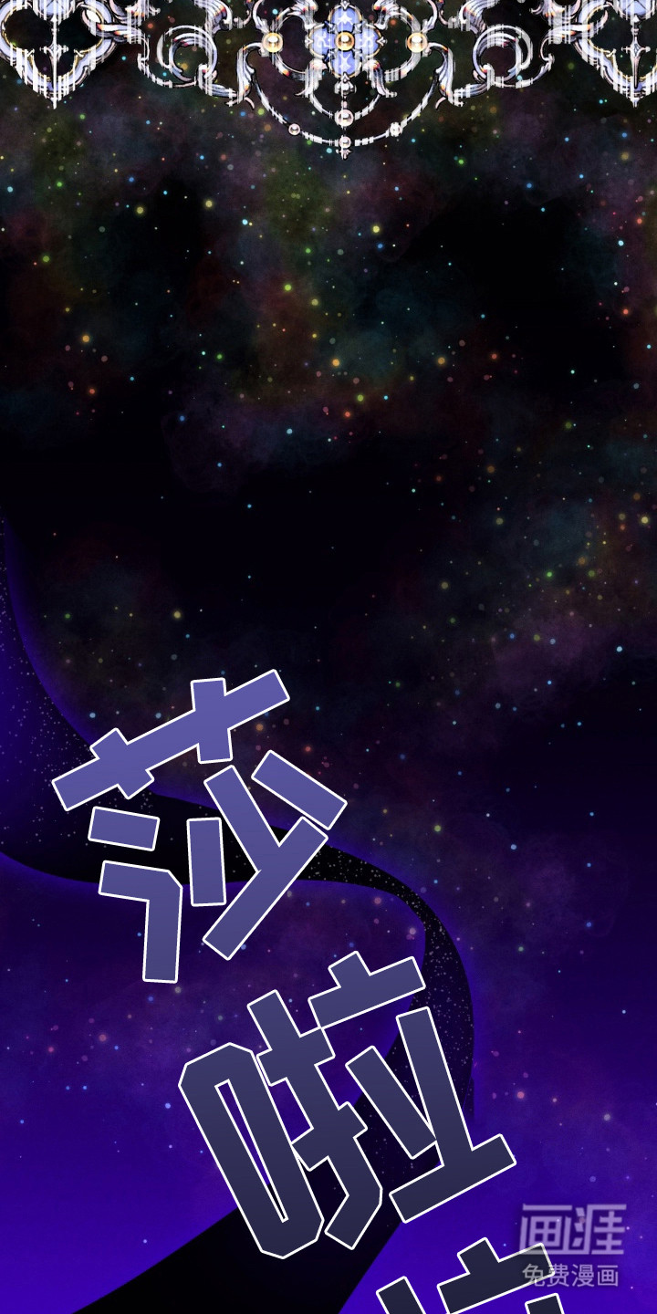 失控的诅咒 第2话 第11页