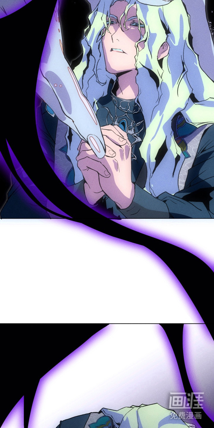 失控的诅咒第2话图