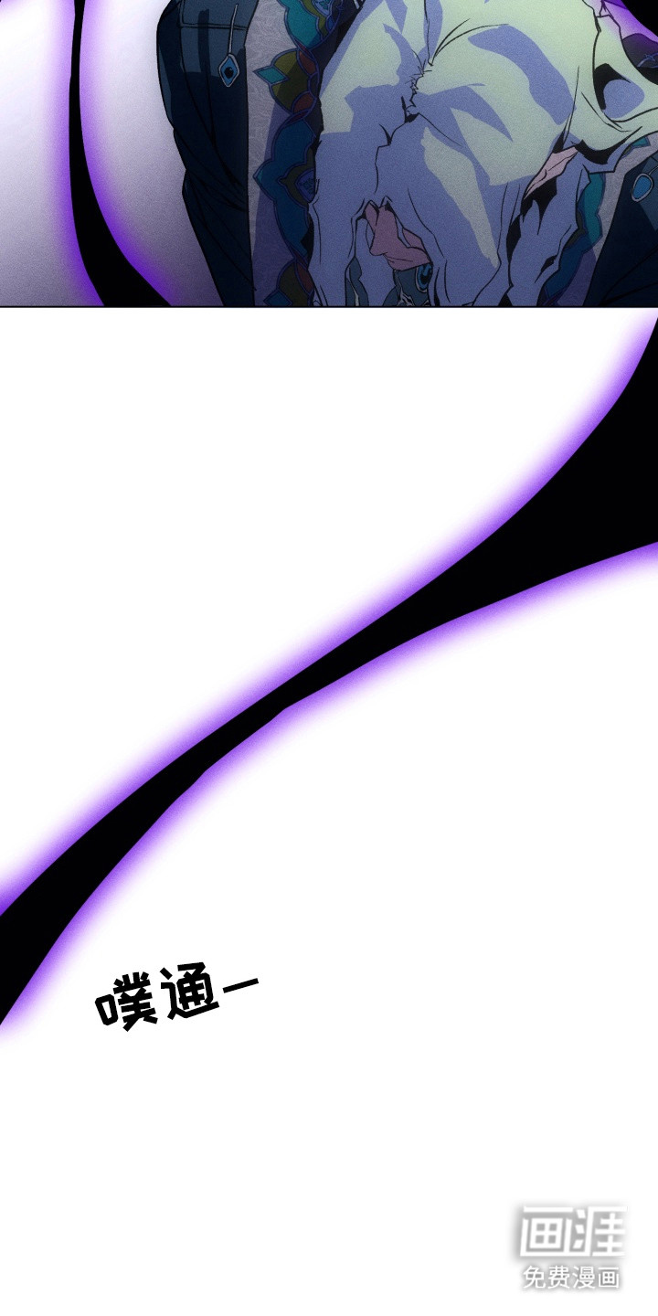 失控的诅咒第2话图